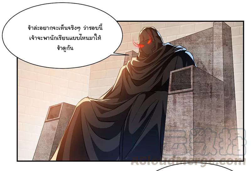 Nine Sun God King ราชันย์เทพเก้าสุริยัน page 24