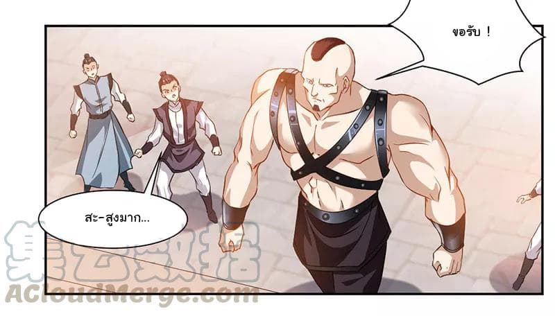 Nine Sun God King ราชันย์เทพเก้าสุริยัน page 28