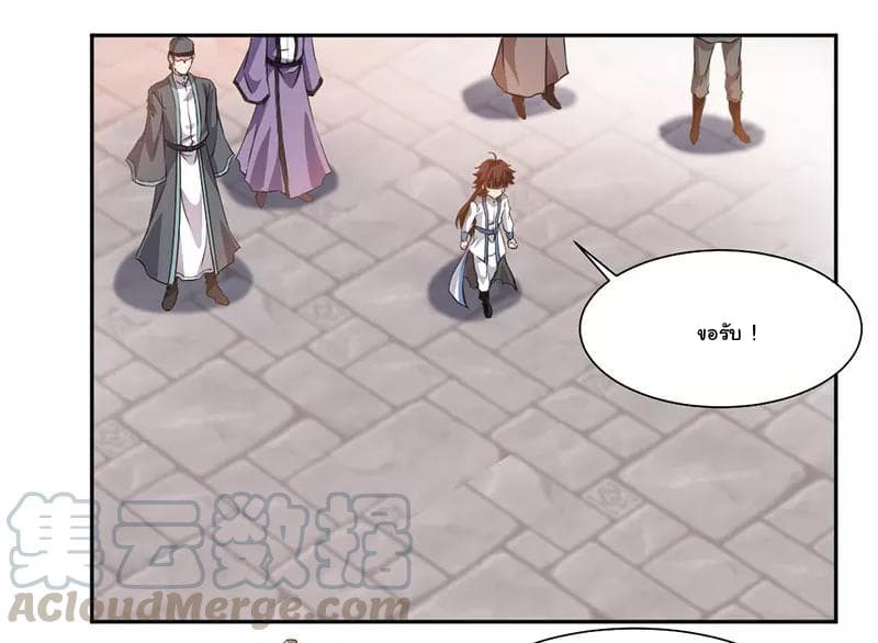Nine Sun God King ราชันย์เทพเก้าสุริยัน page 32