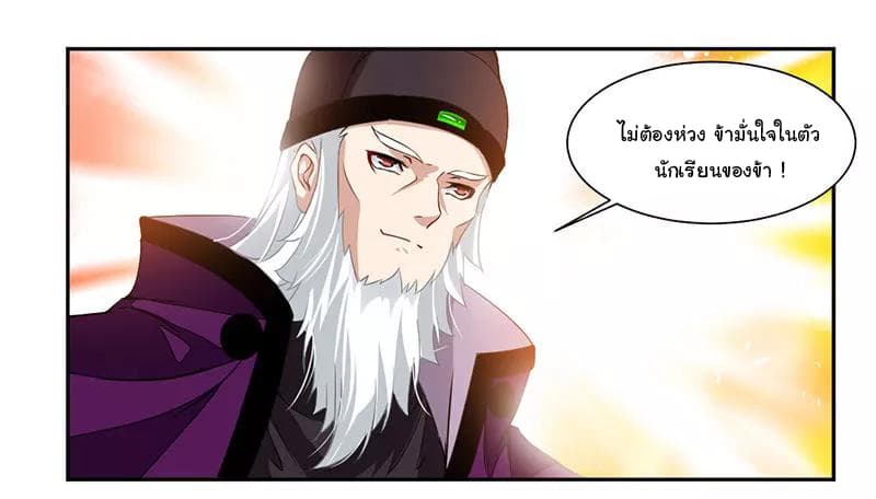 Nine Sun God King ราชันย์เทพเก้าสุริยัน page 35