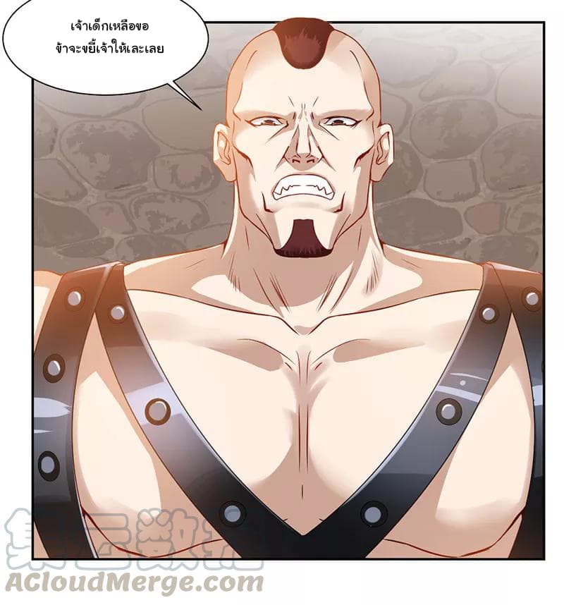 Nine Sun God King ราชันย์เทพเก้าสุริยัน page 38