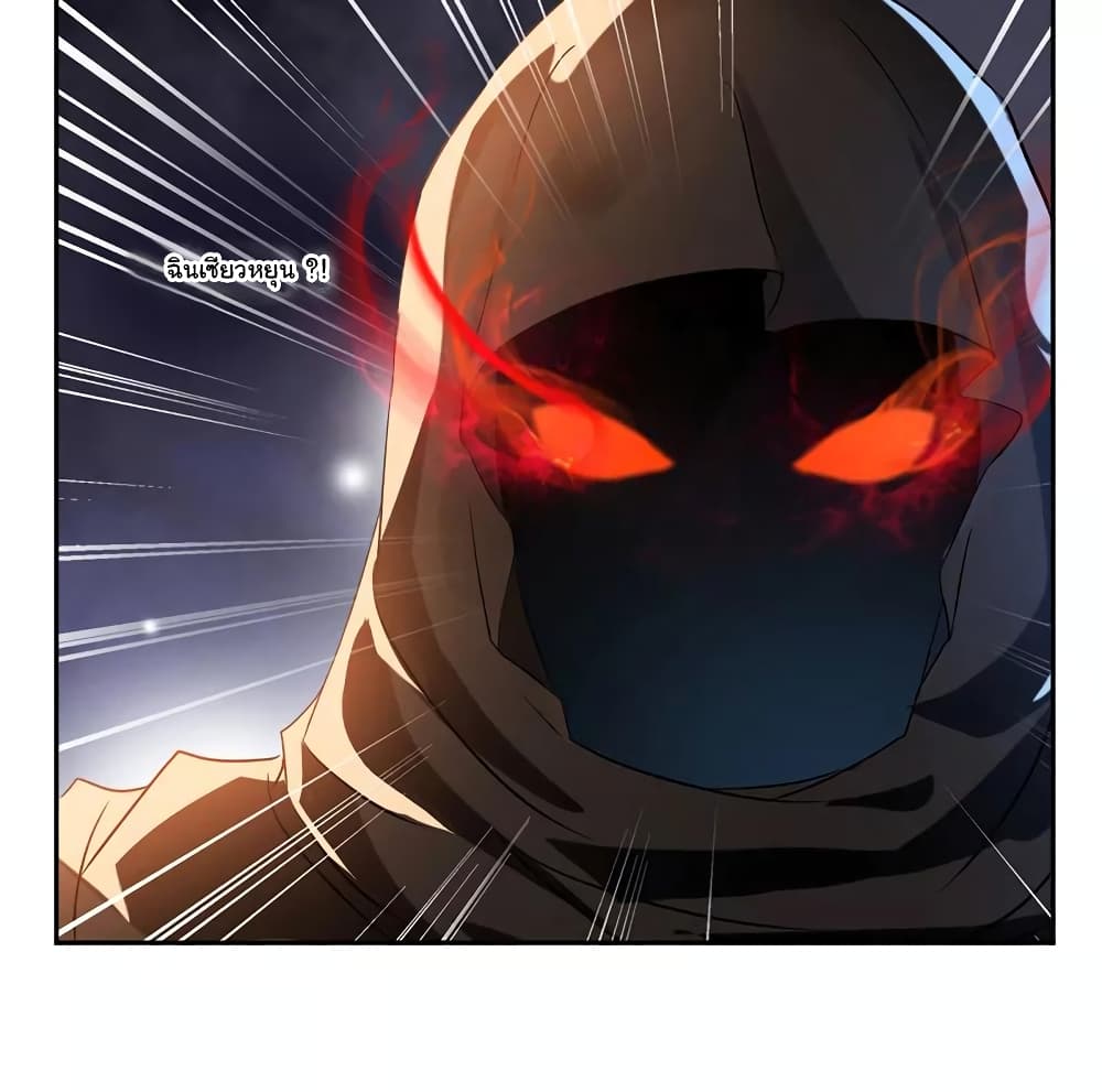 Nine Sun God King ราชันย์เทพเก้าสุริยัน page 7