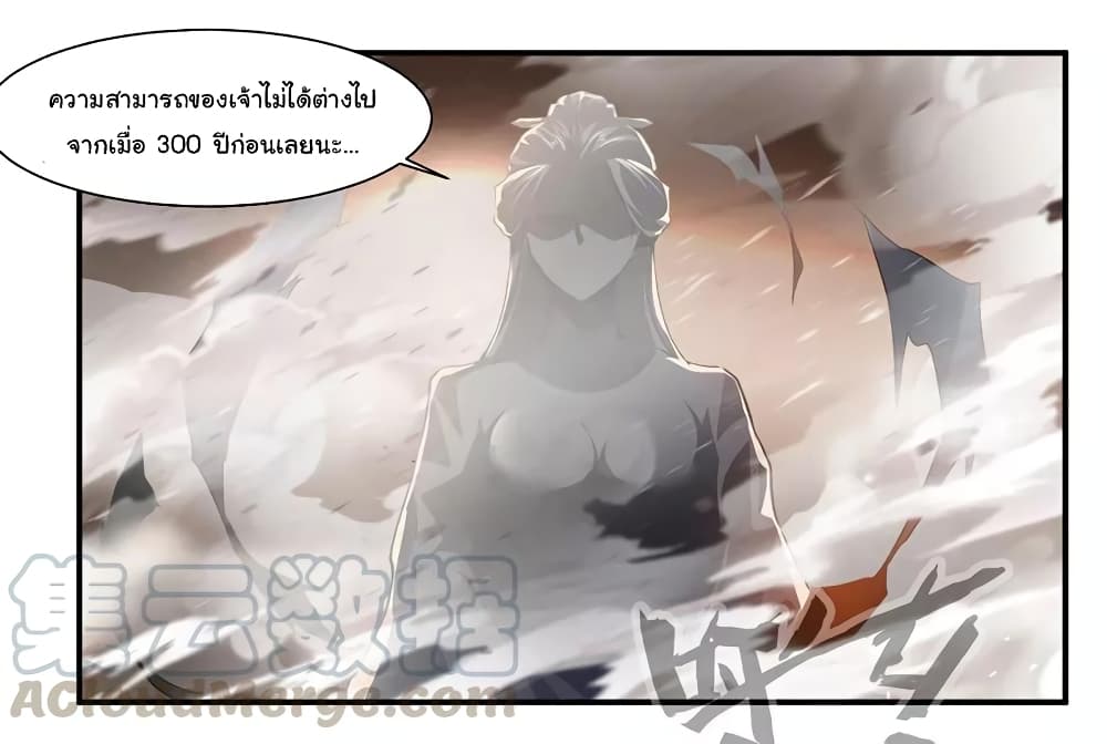 Nine Sun God King ราชันย์เทพเก้าสุริยัน page 4
