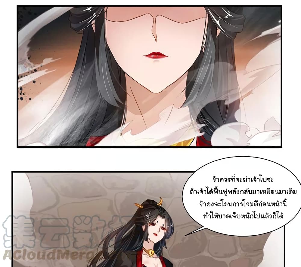 Nine Sun God King ราชันย์เทพเก้าสุริยัน page 6