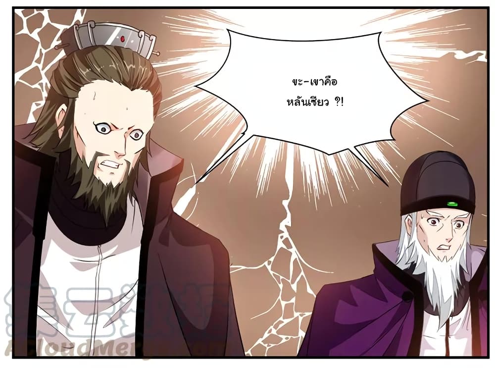 Nine Sun God King ราชันย์เทพเก้าสุริยัน page 10