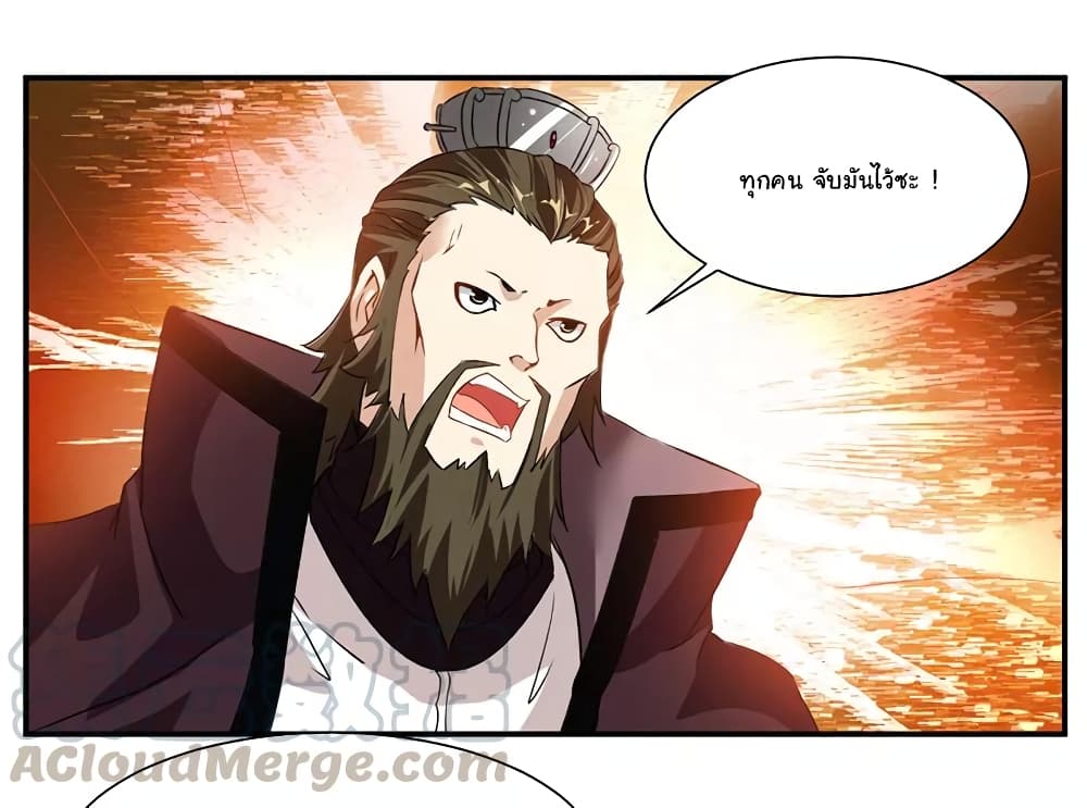 Nine Sun God King ราชันย์เทพเก้าสุริยัน page 12