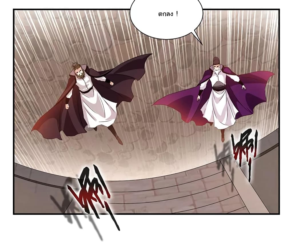 Nine Sun God King ราชันย์เทพเก้าสุริยัน page 15