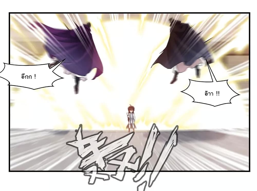 Nine Sun God King ราชันย์เทพเก้าสุริยัน page 19