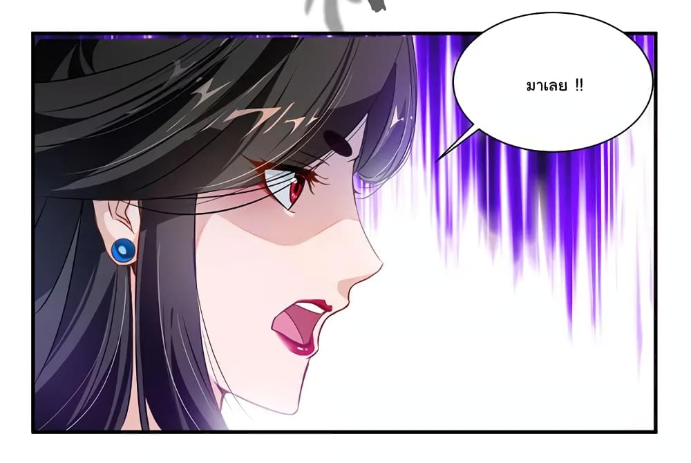 Nine Sun God King ราชันย์เทพเก้าสุริยัน page 25