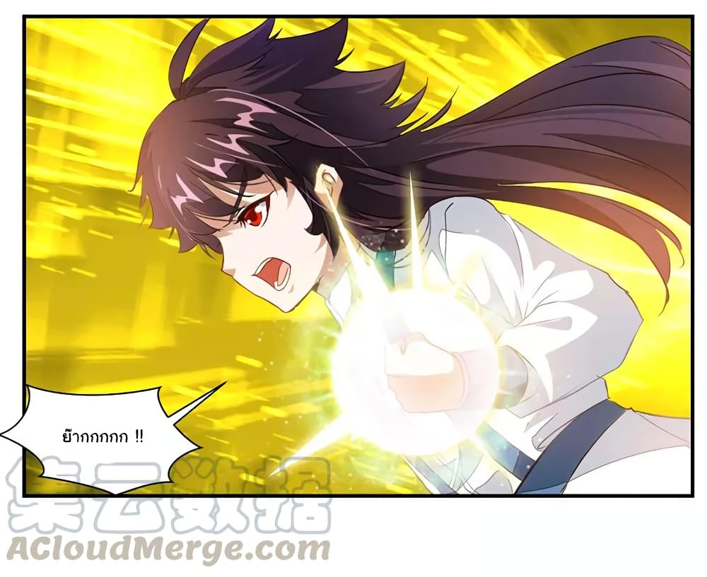 Nine Sun God King ราชันย์เทพเก้าสุริยัน page 26