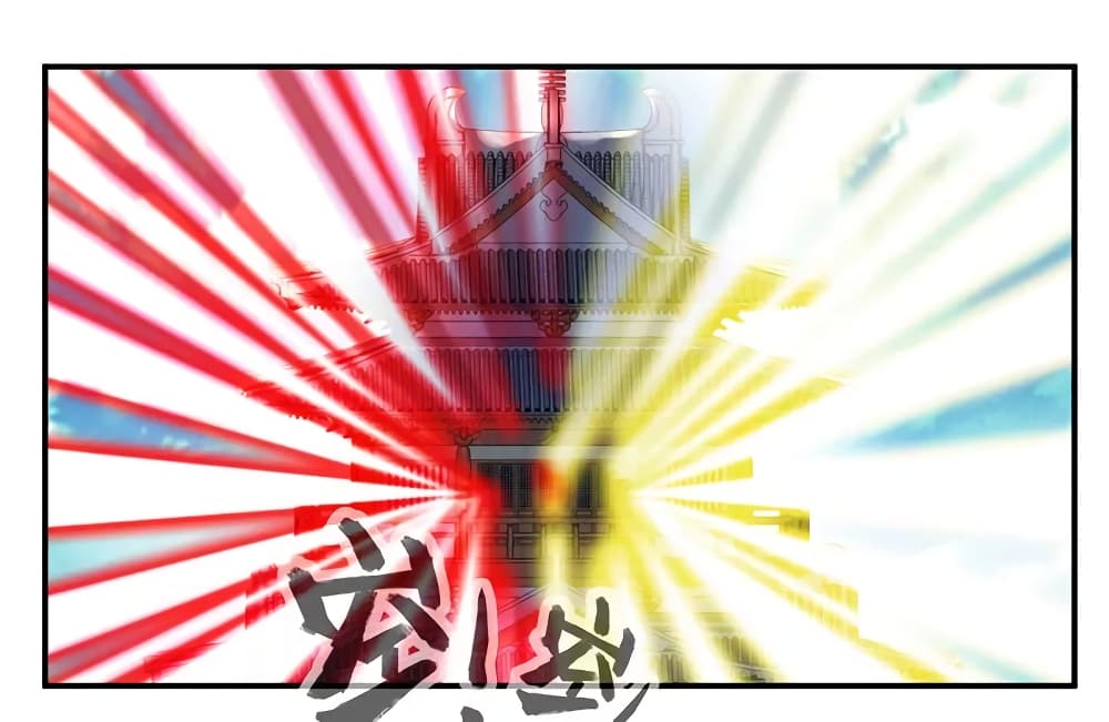 Nine Sun God King ราชันย์เทพเก้าสุริยัน page 27