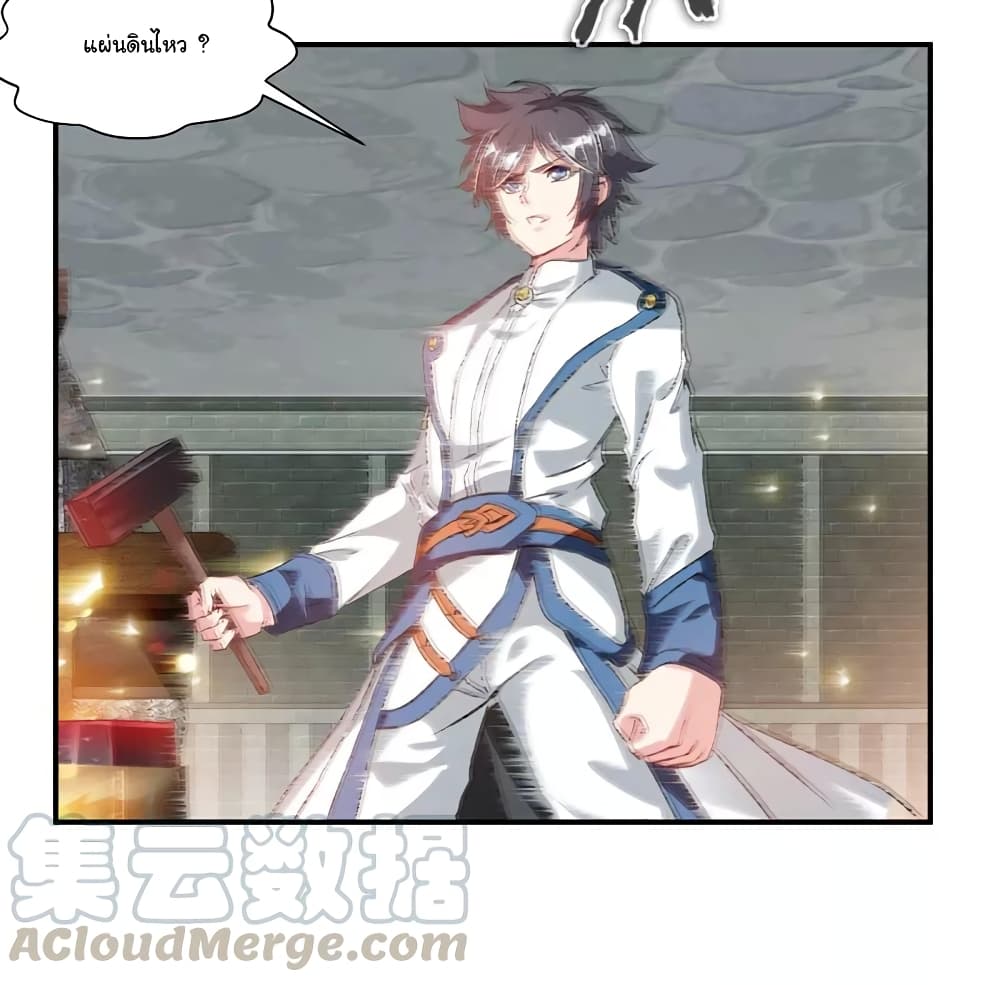 Nine Sun God King ราชันย์เทพเก้าสุริยัน page 30