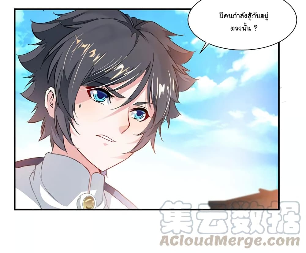 Nine Sun God King ราชันย์เทพเก้าสุริยัน page 6