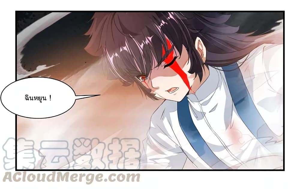 Nine Sun God King ราชันย์เทพเก้าสุริยัน page 12