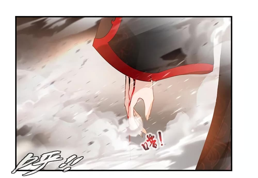 Nine Sun God King ราชันย์เทพเก้าสุริยัน page 19