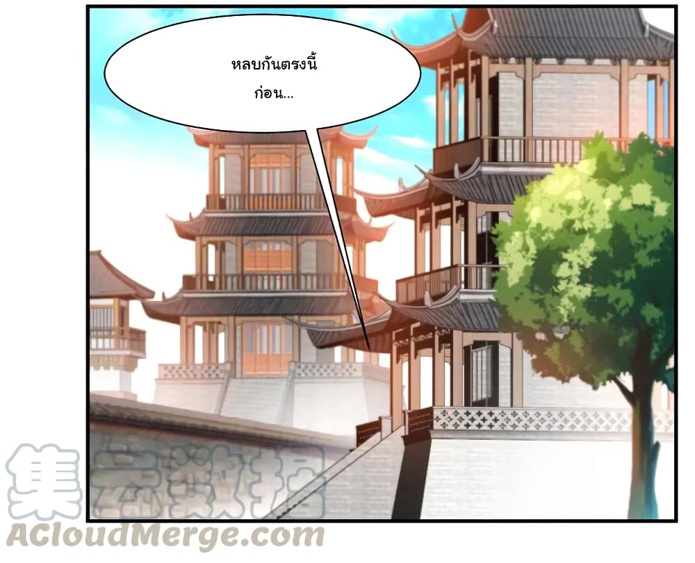 Nine Sun God King ราชันย์เทพเก้าสุริยัน page 22