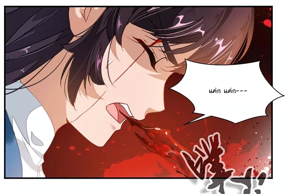 Nine Sun God King ราชันย์เทพเก้าสุริยัน page 25