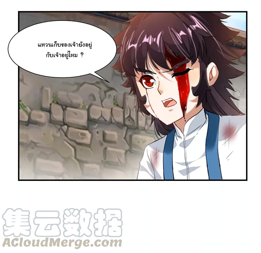 Nine Sun God King ราชันย์เทพเก้าสุริยัน page 30