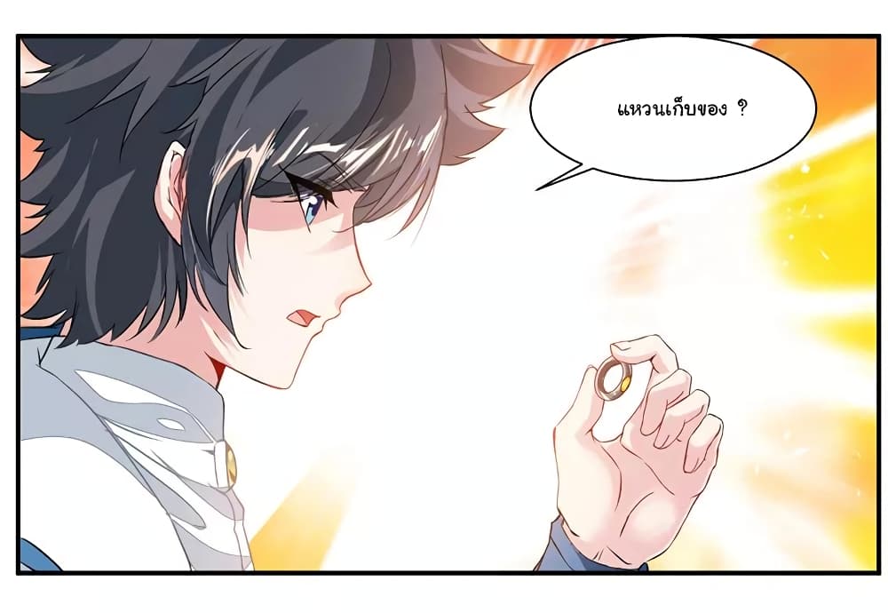 Nine Sun God King ราชันย์เทพเก้าสุริยัน page 31