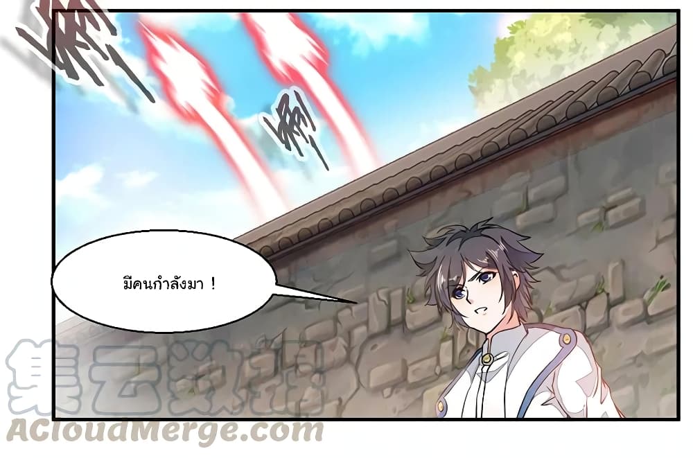 Nine Sun God King ราชันย์เทพเก้าสุริยัน page 4