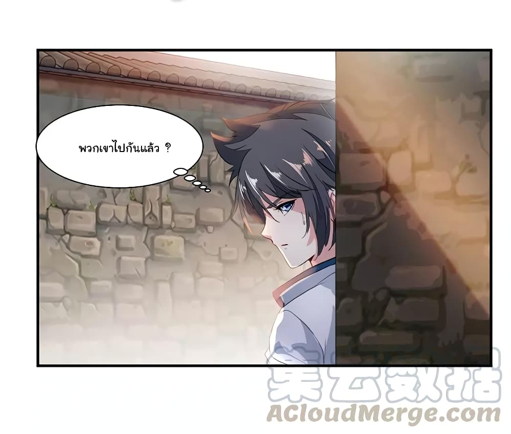 Nine Sun God King ราชันย์เทพเก้าสุริยัน page 10