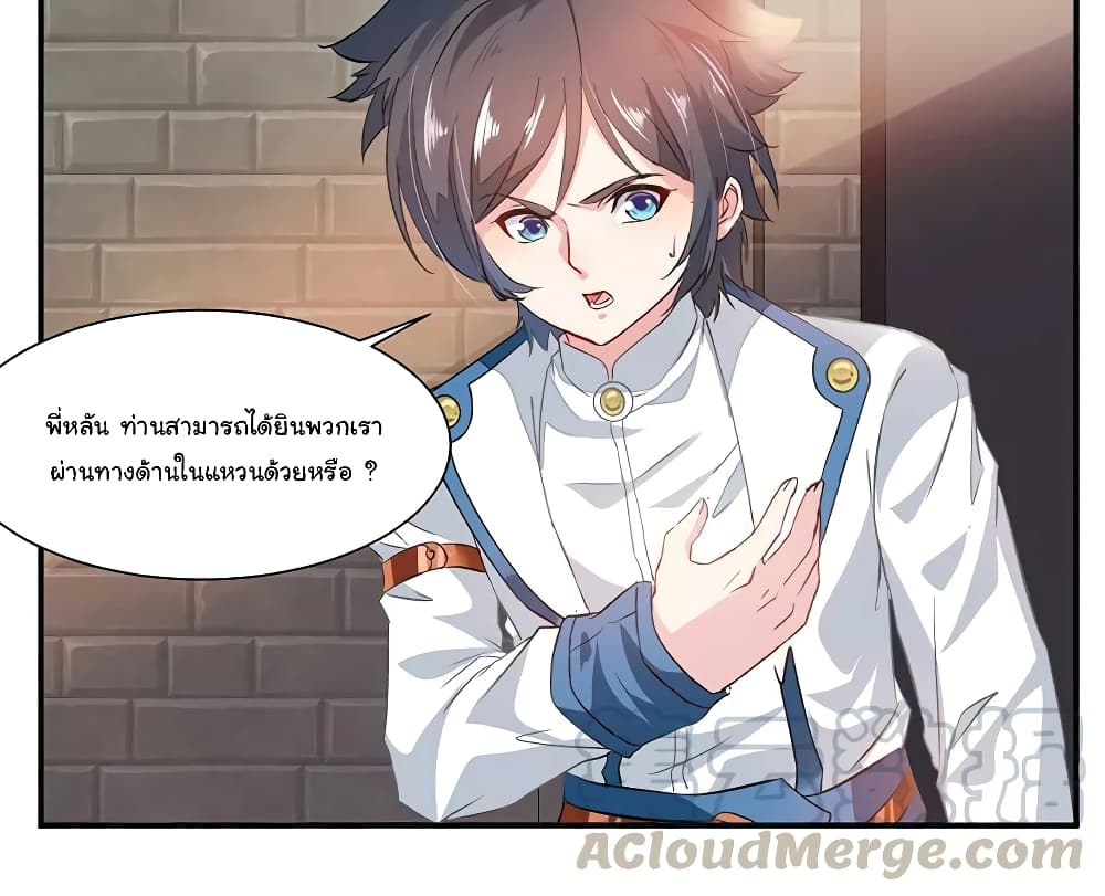 Nine Sun God King ราชันย์เทพเก้าสุริยัน page 22