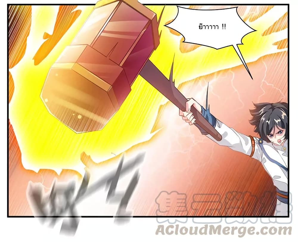 Nine Sun God King ราชันย์เทพเก้าสุริยัน page 6