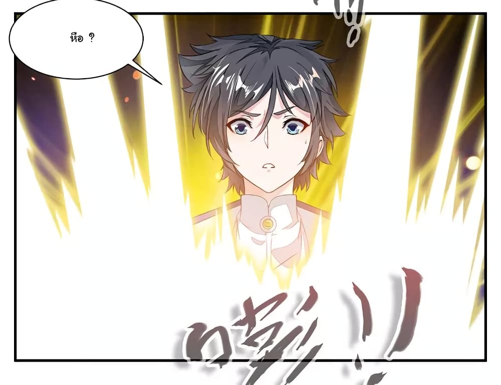 Nine Sun God King ราชันย์เทพเก้าสุริยัน page 9