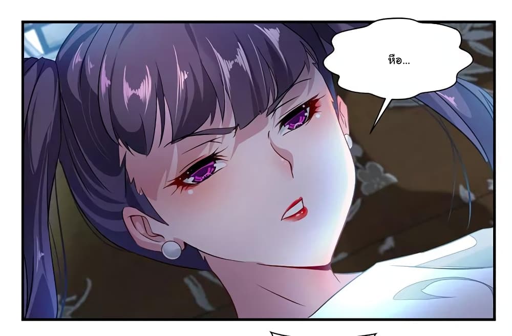 Nine Sun God King ราชันย์เทพเก้าสุริยัน page 17