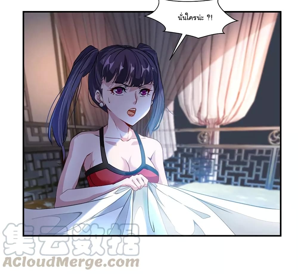 Nine Sun God King ราชันย์เทพเก้าสุริยัน page 18