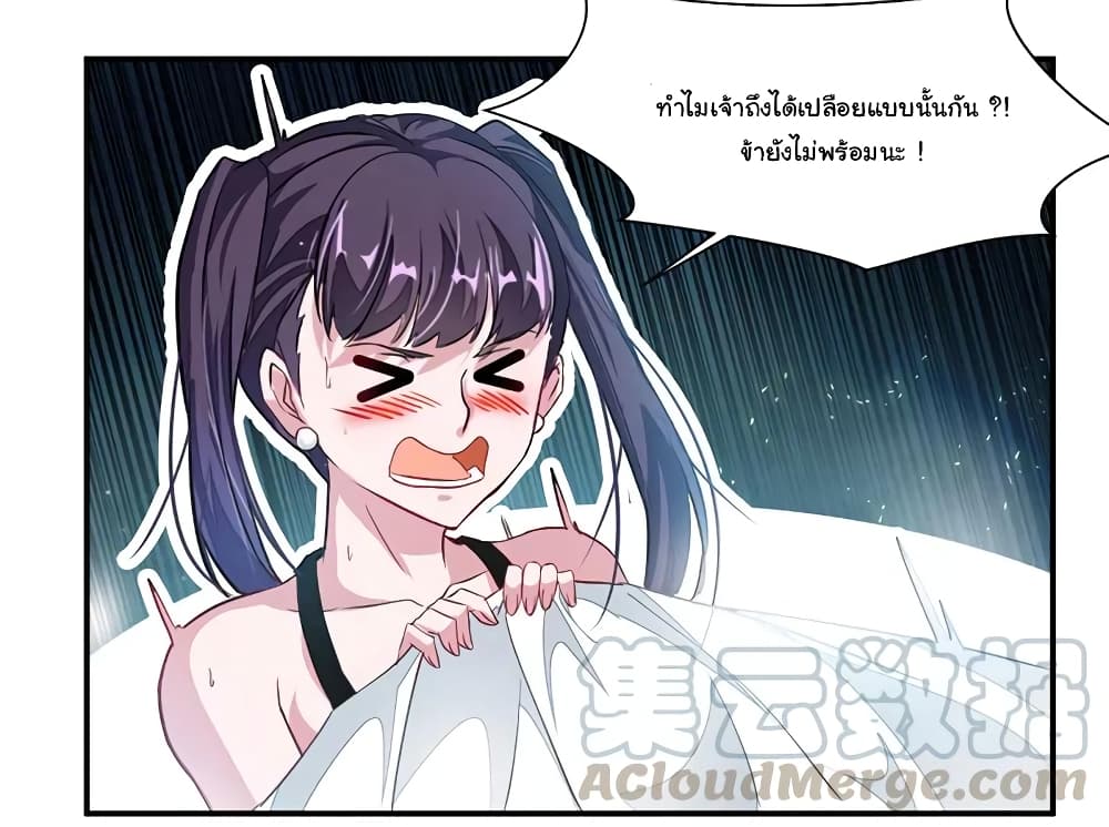 Nine Sun God King ราชันย์เทพเก้าสุริยัน page 20