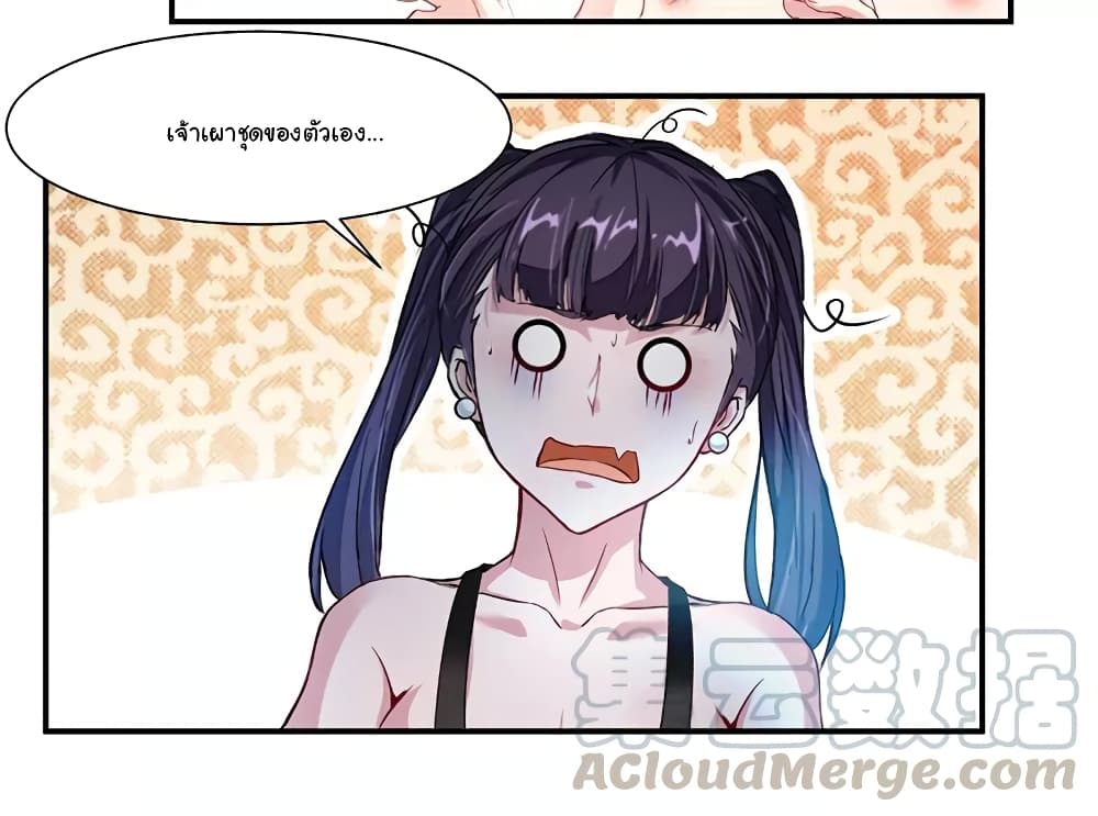 Nine Sun God King ราชันย์เทพเก้าสุริยัน page 22