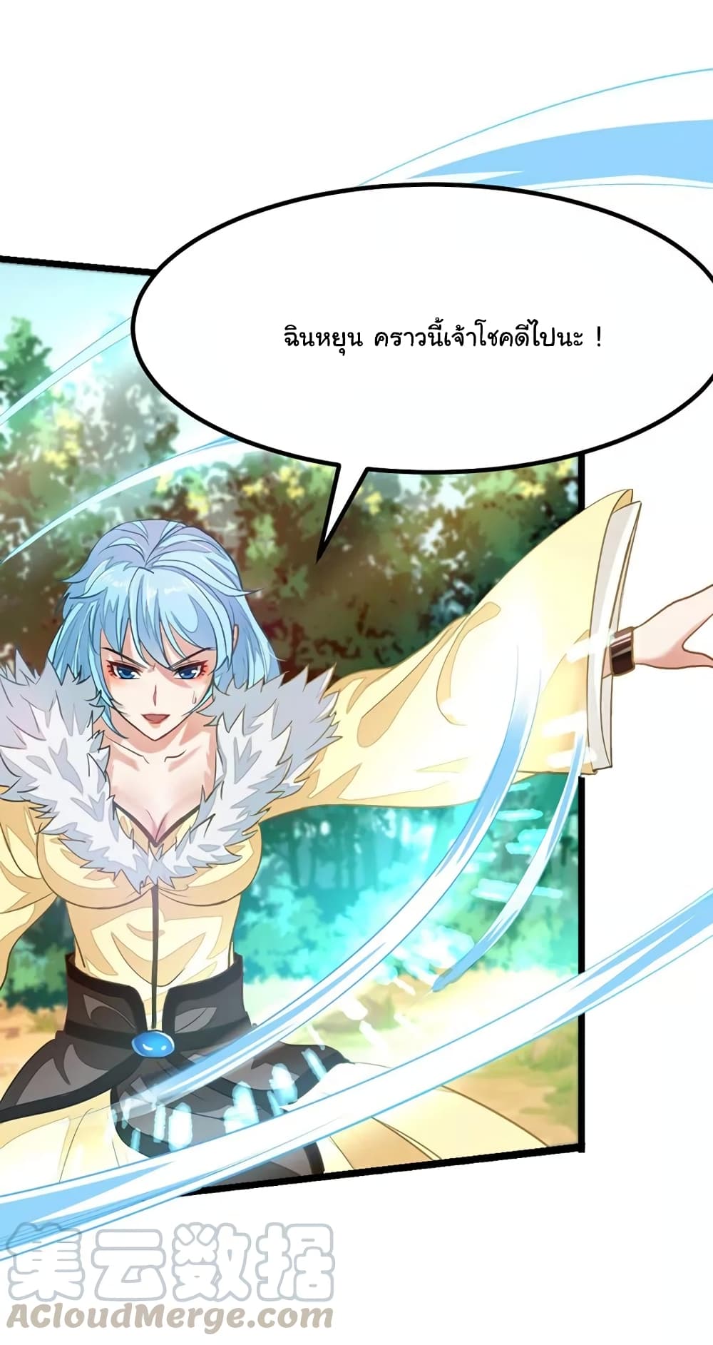 Nine Sun God King ราชันย์เทพเก้าสุริยัน page 10