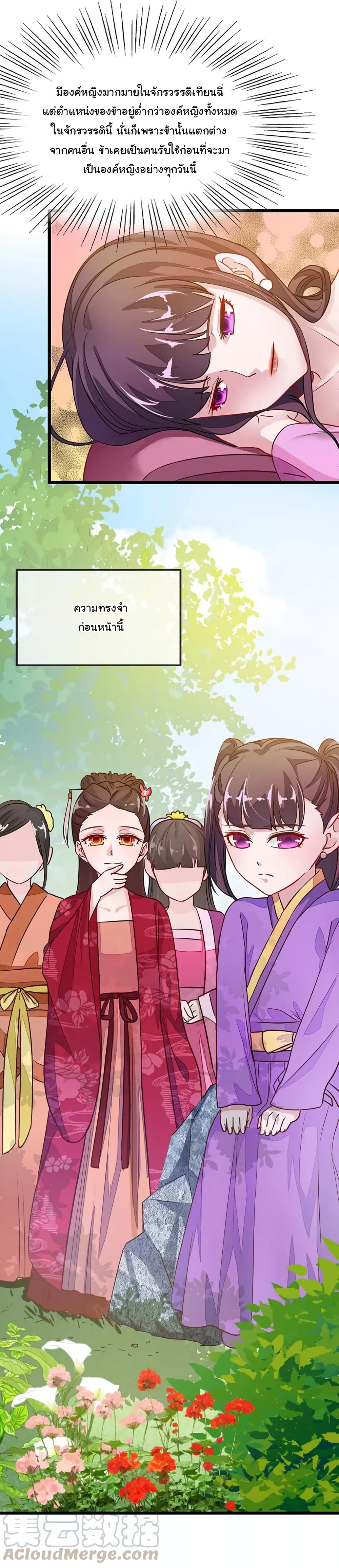 Nine Sun God King ราชันย์เทพเก้าสุริยัน page 4