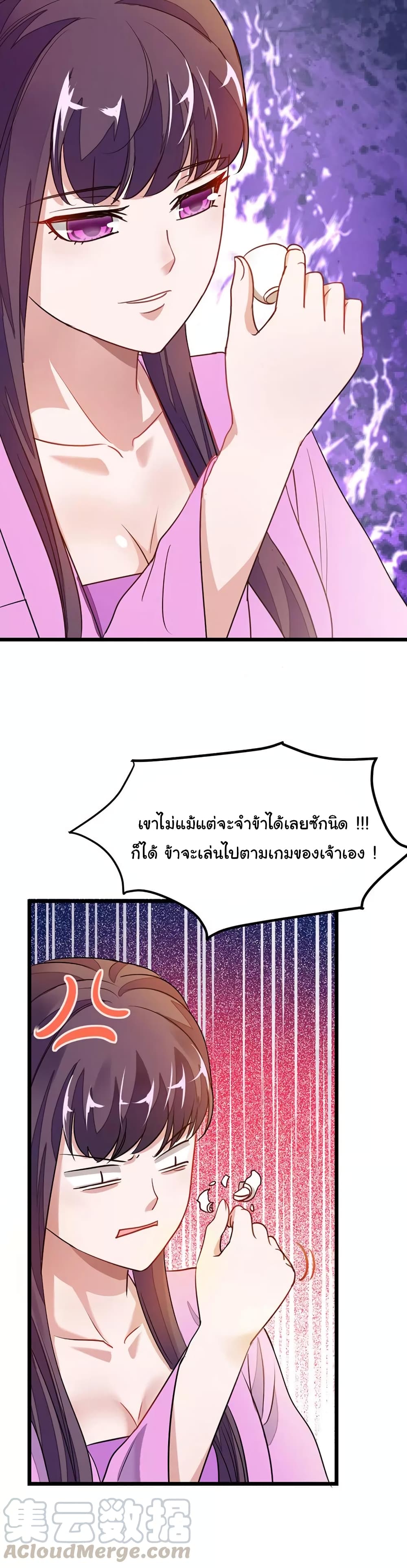 Nine Sun God King ราชันย์เทพเก้าสุริยัน page 16