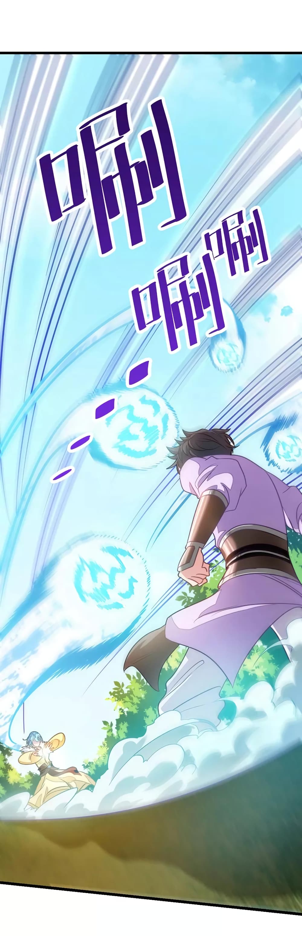 Nine Sun God King ราชันย์เทพเก้าสุริยัน page 5
