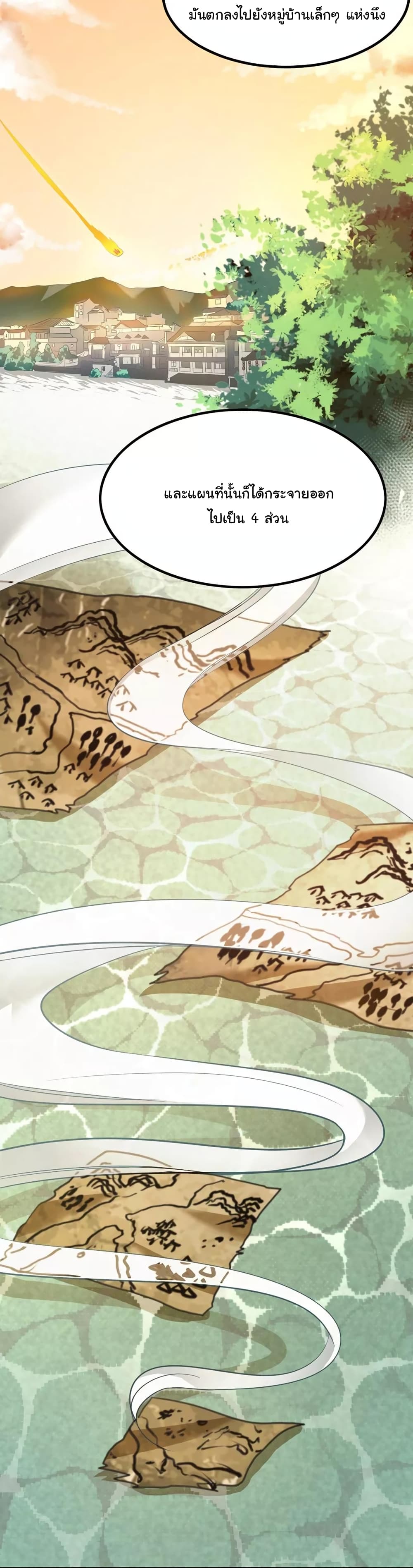 Nine Sun God King ราชันย์เทพเก้าสุริยัน page 4