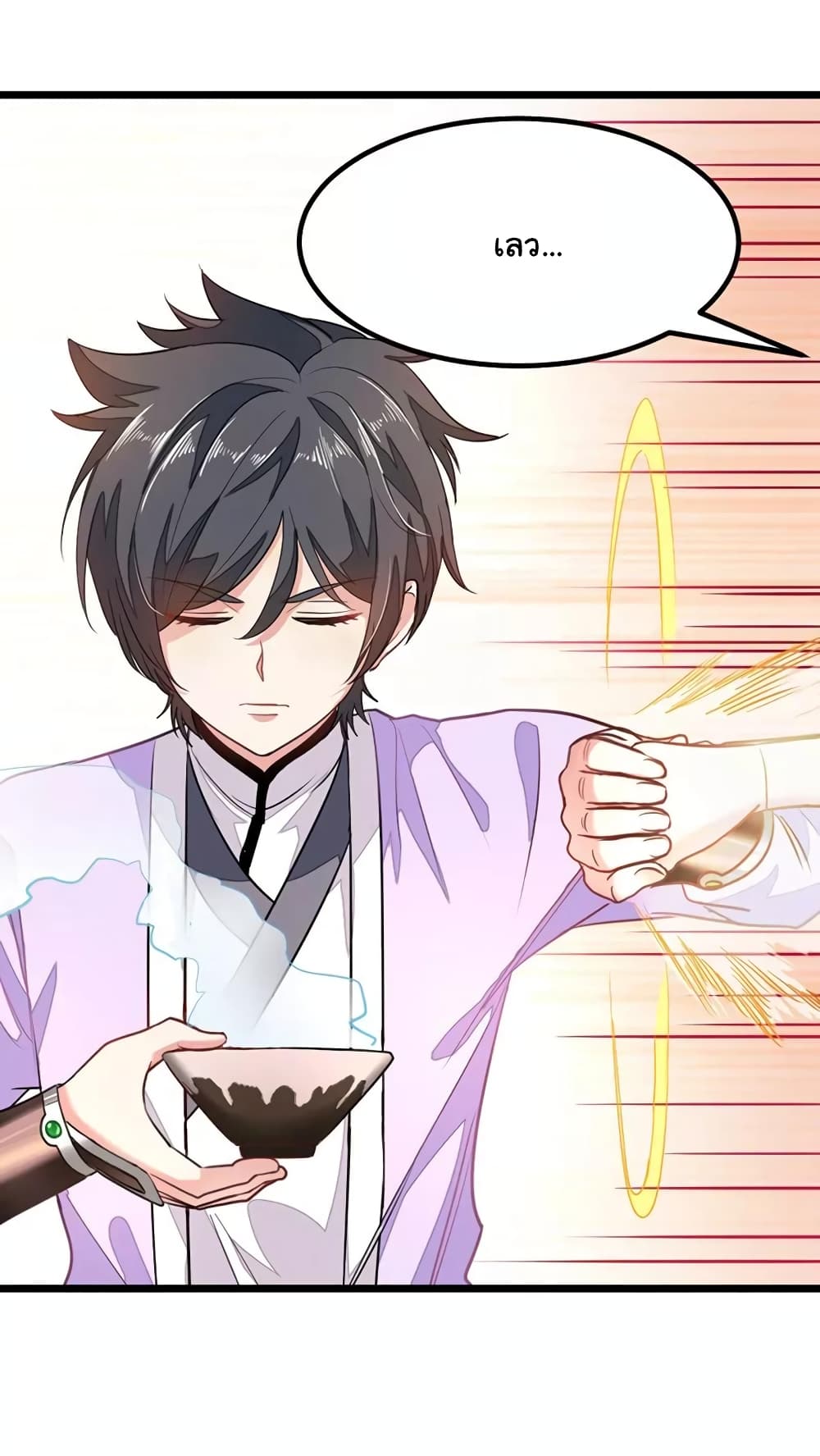 Nine Sun God King ราชันย์เทพเก้าสุริยัน page 7