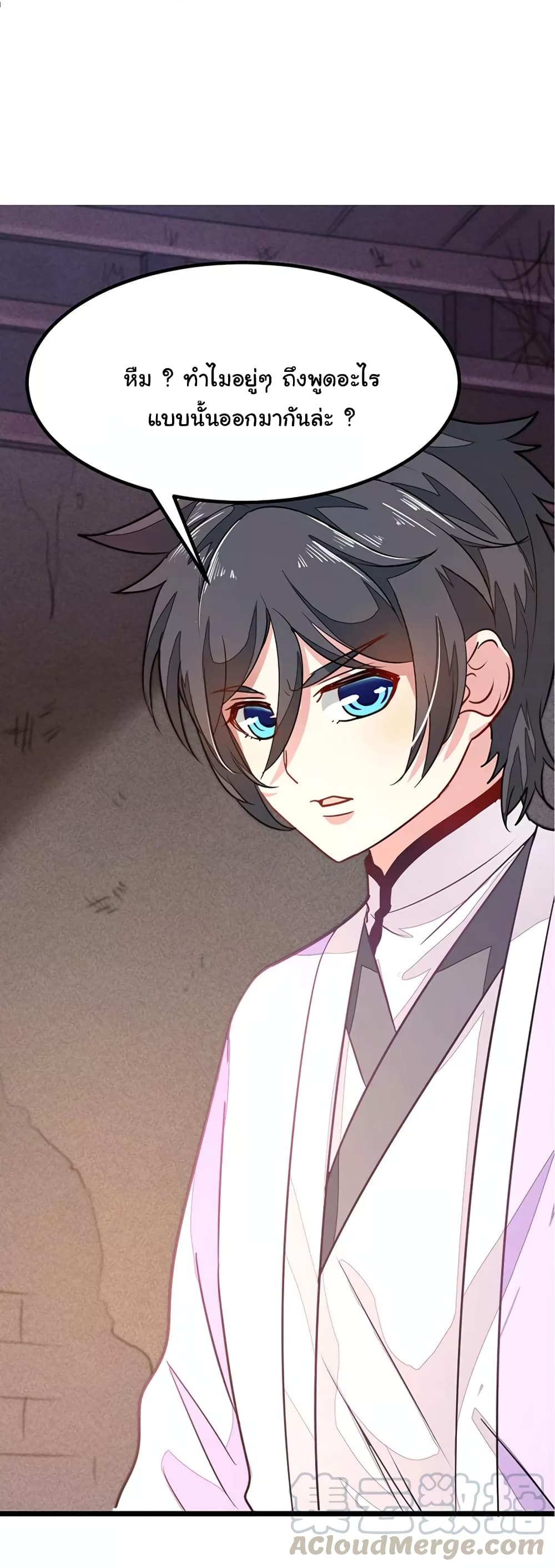 Nine Sun God King ราชันย์เทพเก้าสุริยัน page 18