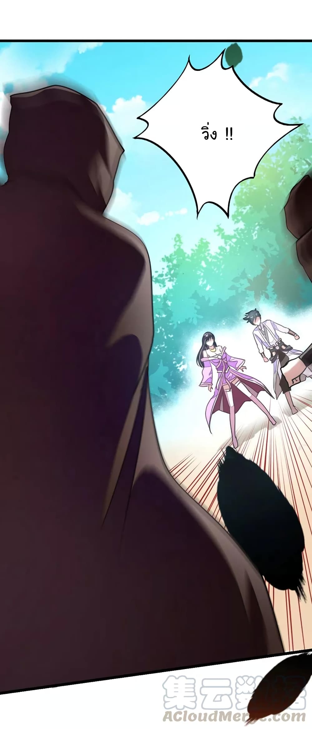 Nine Sun God King ราชันย์เทพเก้าสุริยัน page 28