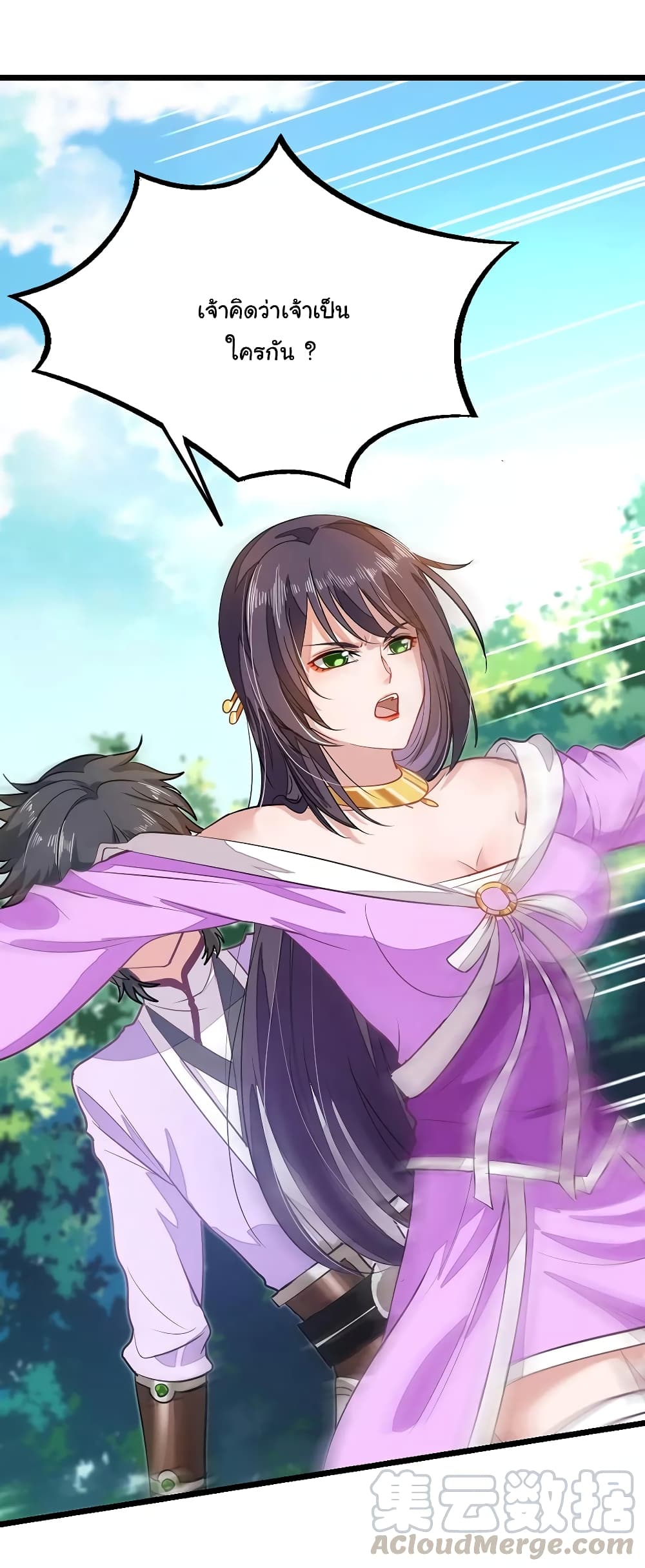 Nine Sun God King ราชันย์เทพเก้าสุริยัน page 4