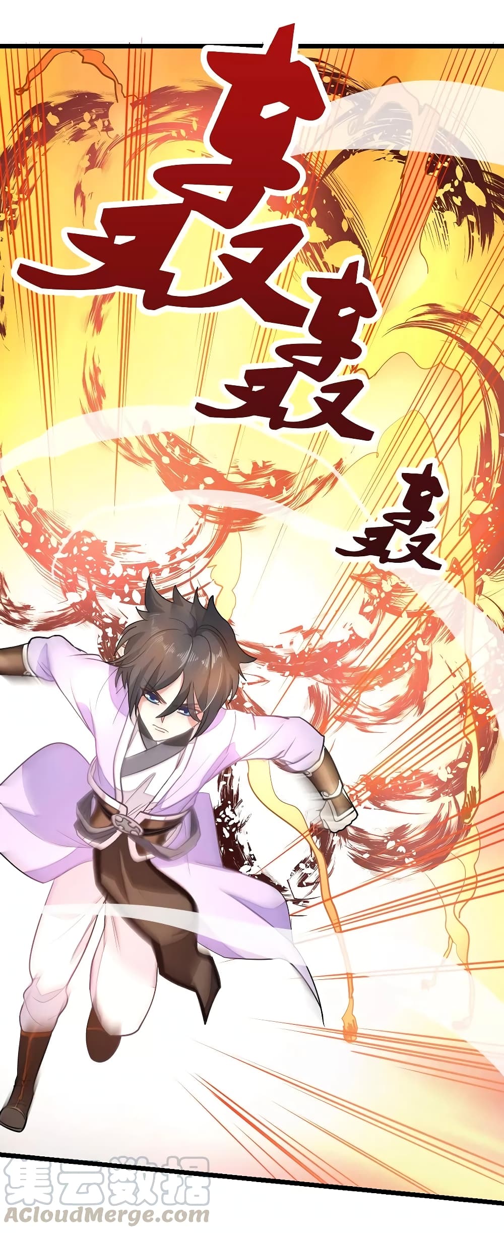 Nine Sun God King ราชันย์เทพเก้าสุริยัน page 12