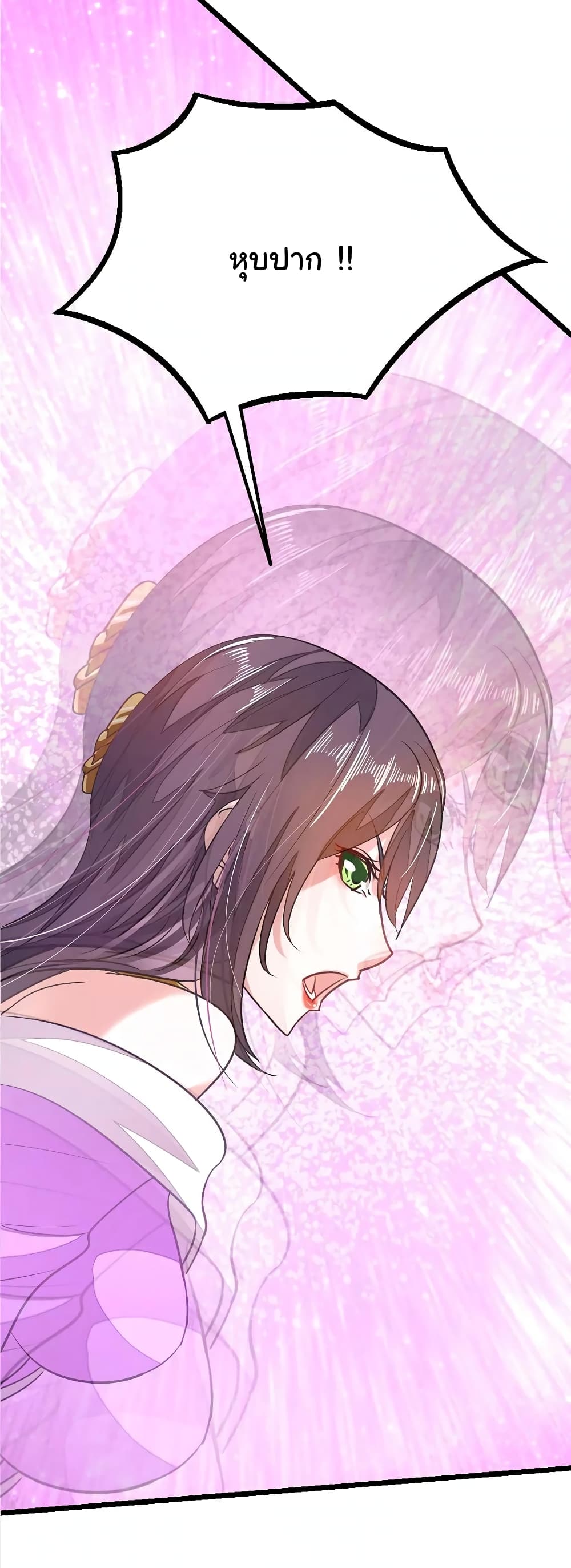 Nine Sun God King ราชันย์เทพเก้าสุริยัน page 25