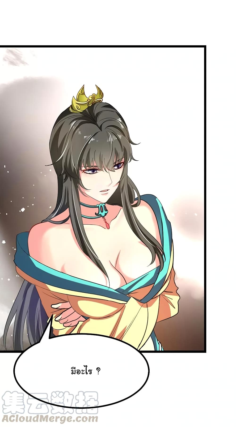 Nine Sun God King ราชันย์เทพเก้าสุริยัน page 8