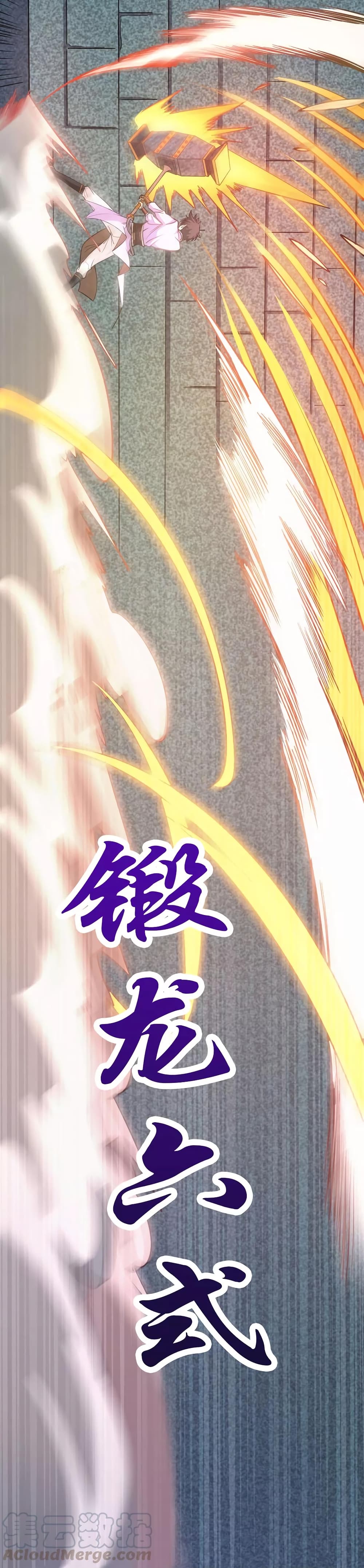 Nine Sun God King ราชันย์เทพเก้าสุริยัน page 4
