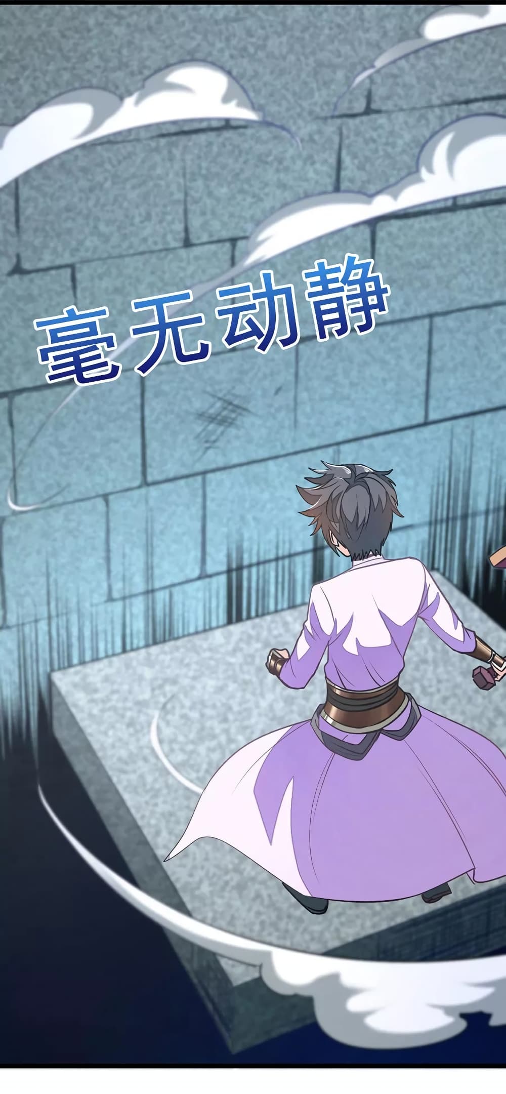 Nine Sun God King ราชันย์เทพเก้าสุริยัน page 5