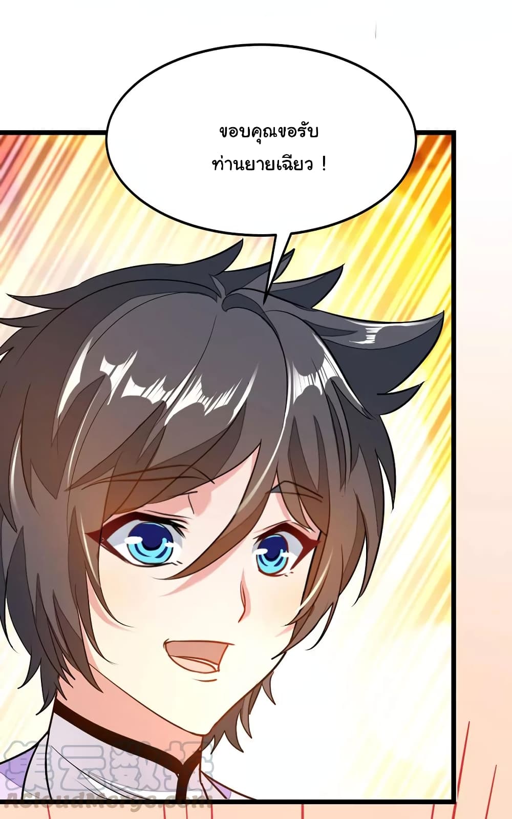 Nine Sun God King ราชันย์เทพเก้าสุริยัน page 8