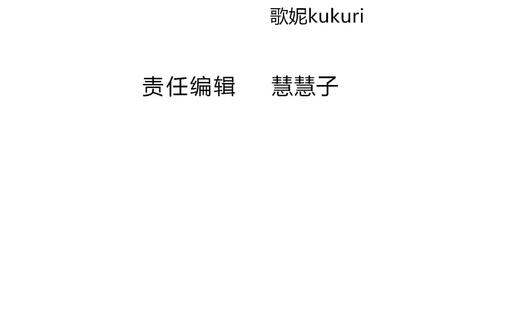 Nine Sun God King ราชันย์เทพเก้าสุริยัน page 3