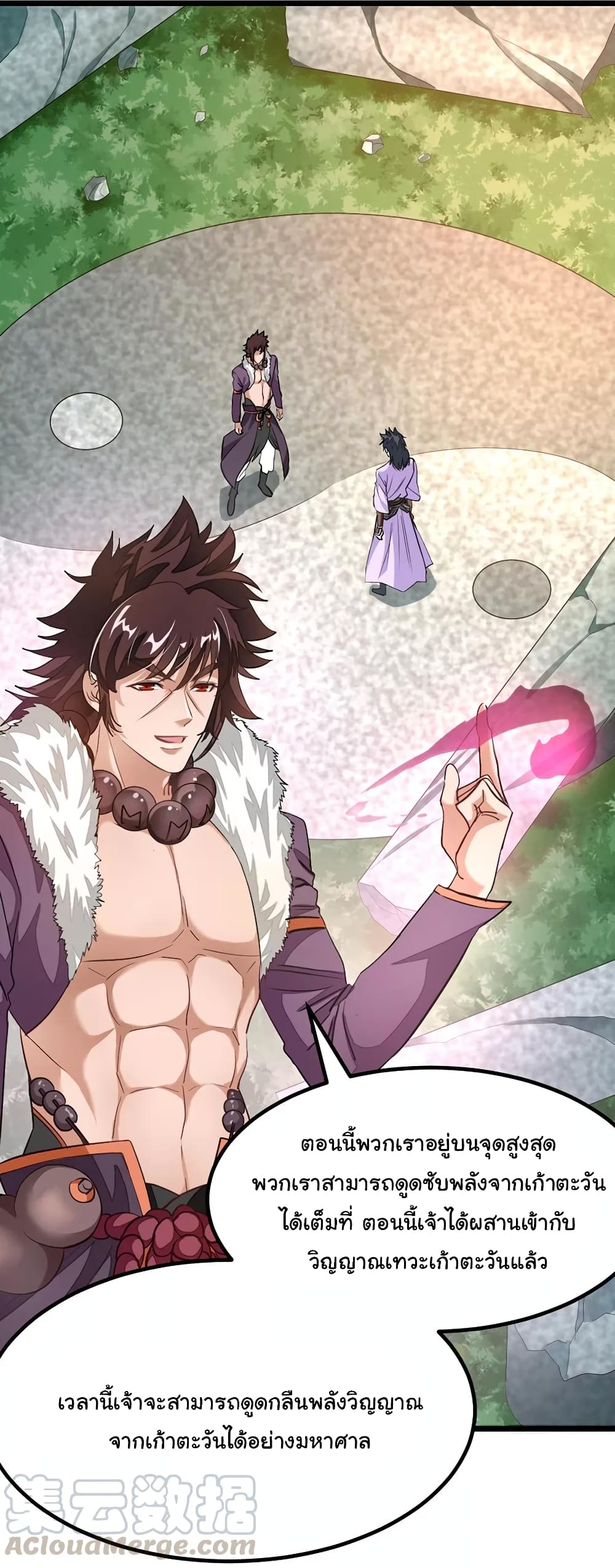 Nine Sun God King ราชันย์เทพเก้าสุริยัน page 4