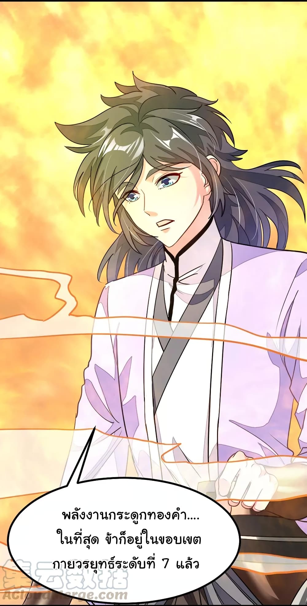 Nine Sun God King ราชันย์เทพเก้าสุริยัน page 8